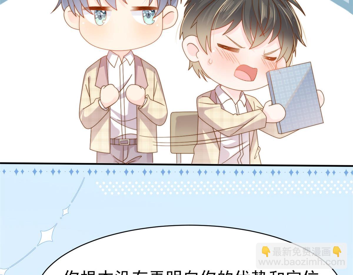 團寵大佬三歲半 - 第142話 不正常的一家人(1/3) - 5