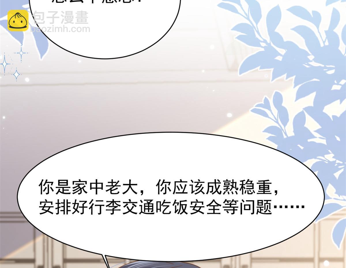 團寵大佬三歲半 - 第142話 不正常的一家人(1/3) - 8