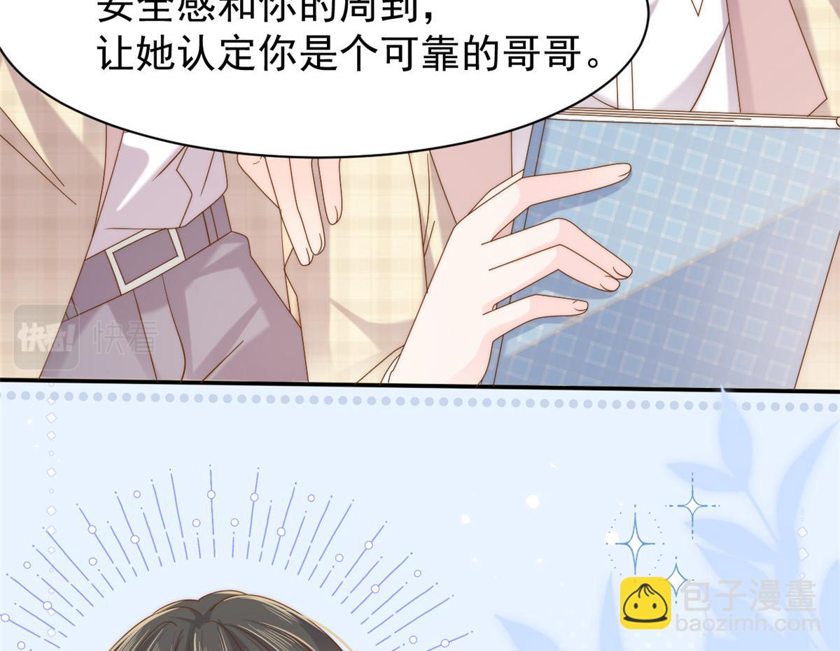 團寵大佬三歲半 - 第142話 不正常的一家人(1/3) - 2