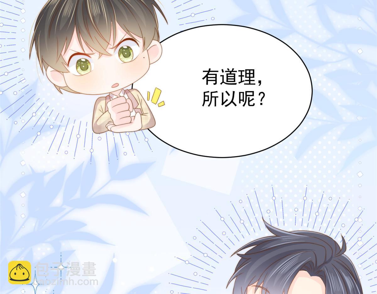 團寵大佬三歲半 - 第142話 不正常的一家人(1/3) - 3