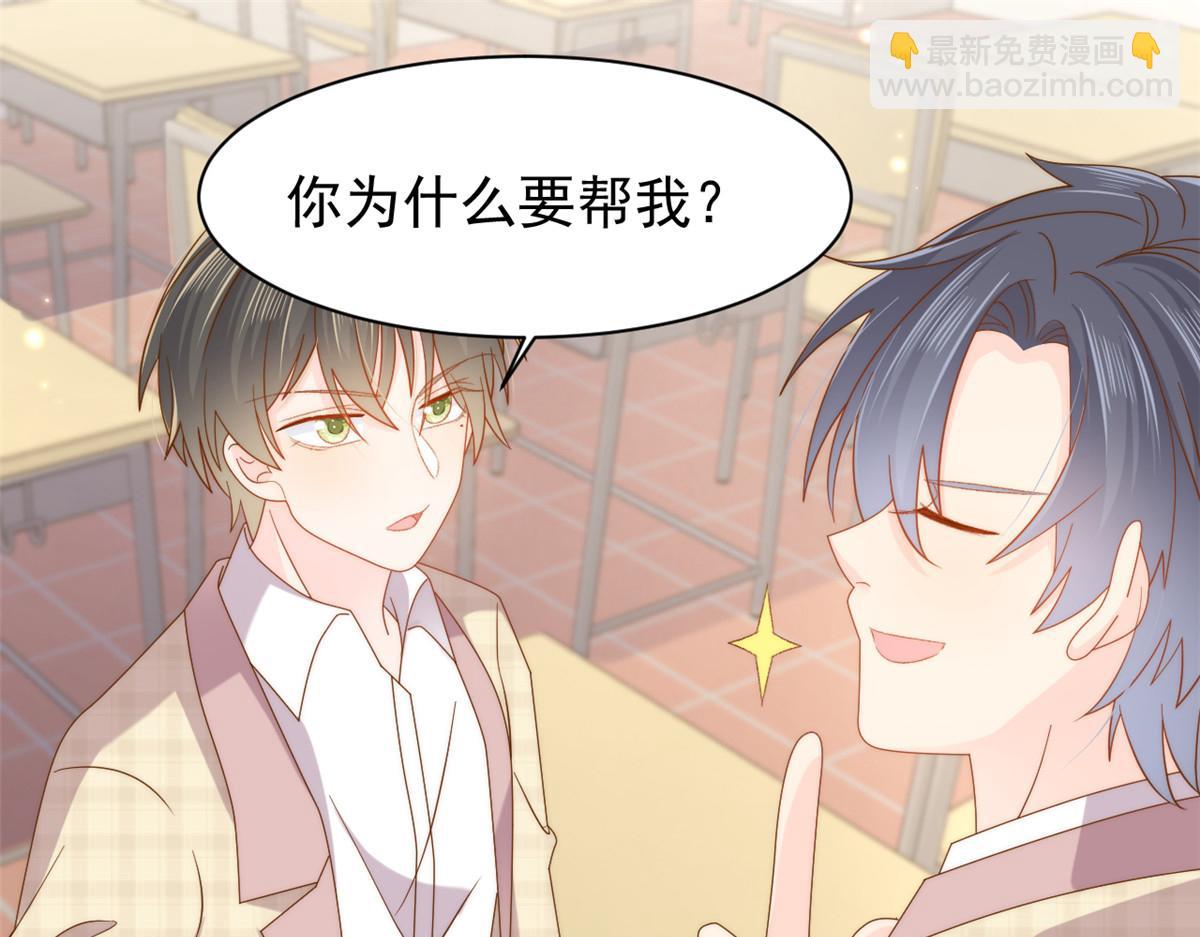 團寵大佬三歲半 - 第142話 不正常的一家人(1/3) - 5