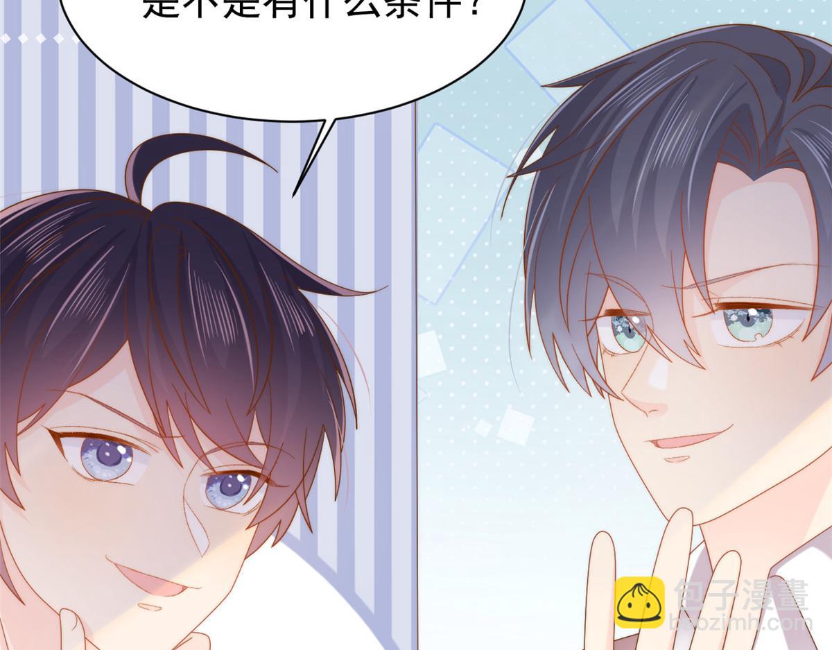 團寵大佬三歲半 - 第142話 不正常的一家人(2/3) - 1