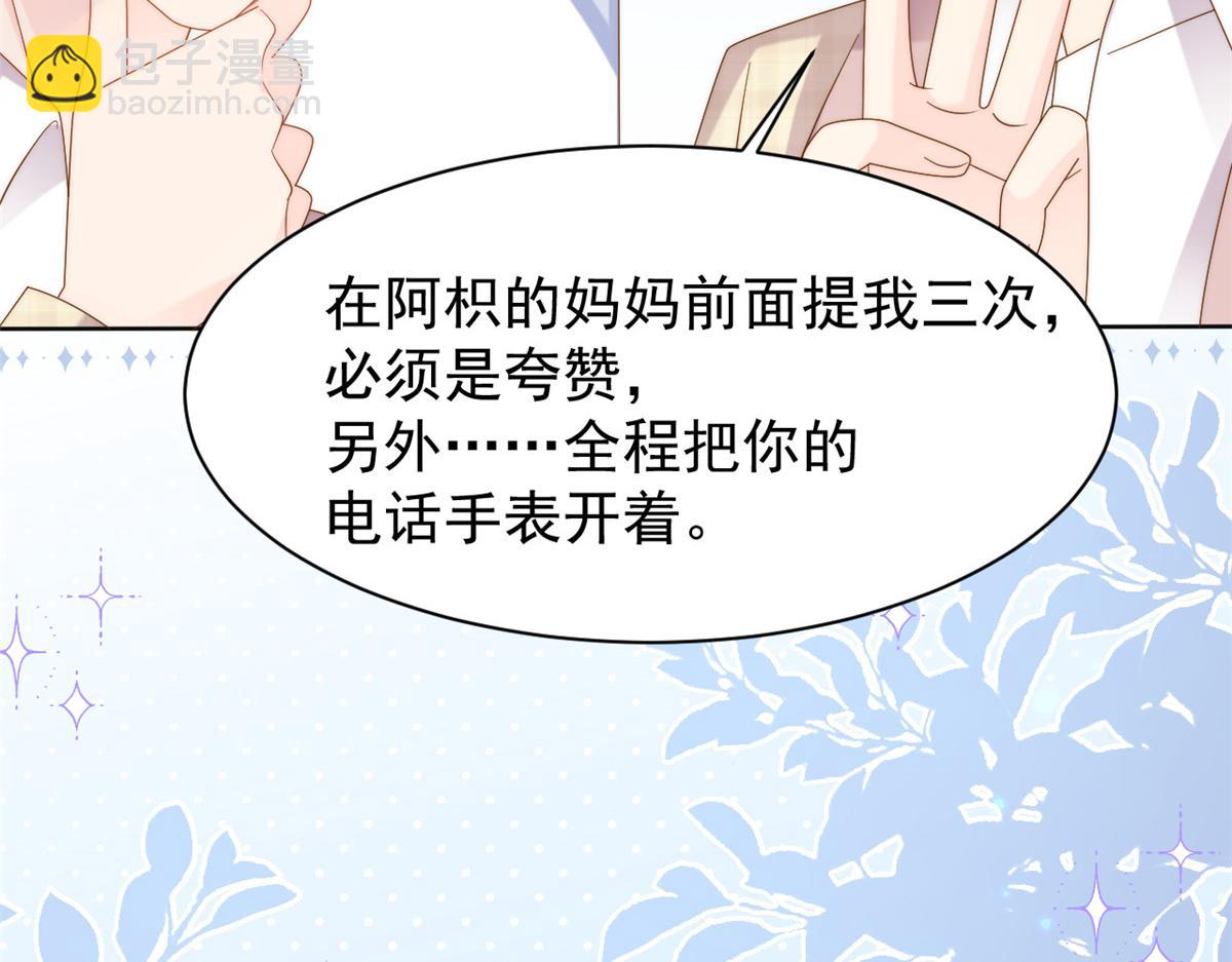 團寵大佬三歲半 - 第142話 不正常的一家人(2/3) - 2