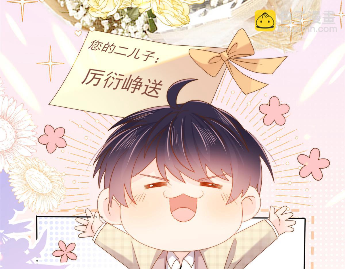 團寵大佬三歲半 - 第142話 不正常的一家人(2/3) - 2