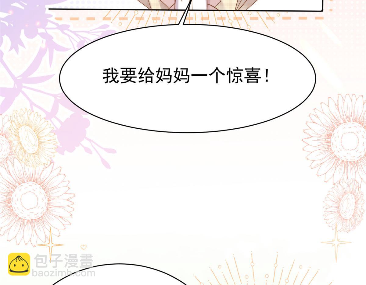 團寵大佬三歲半 - 第142話 不正常的一家人(2/3) - 3