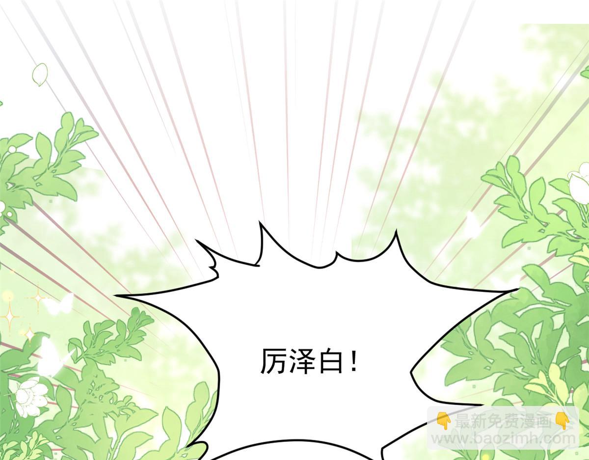 團寵大佬三歲半 - 第142話 不正常的一家人(1/3) - 7