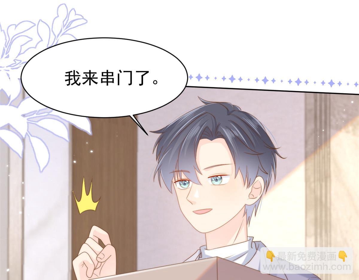 團寵大佬三歲半 - 第142話 不正常的一家人(2/3) - 1