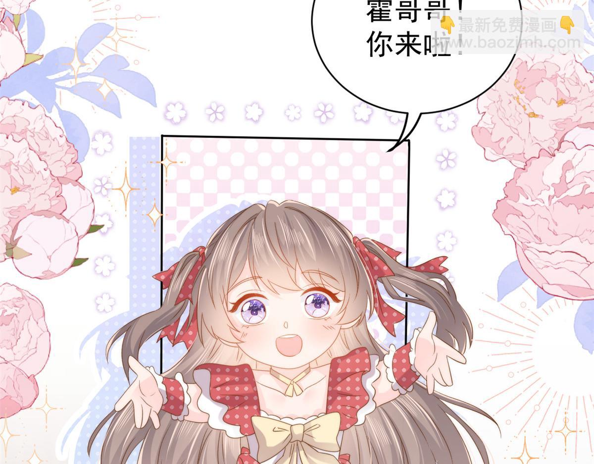 團寵大佬三歲半 - 第142話 不正常的一家人(2/3) - 4