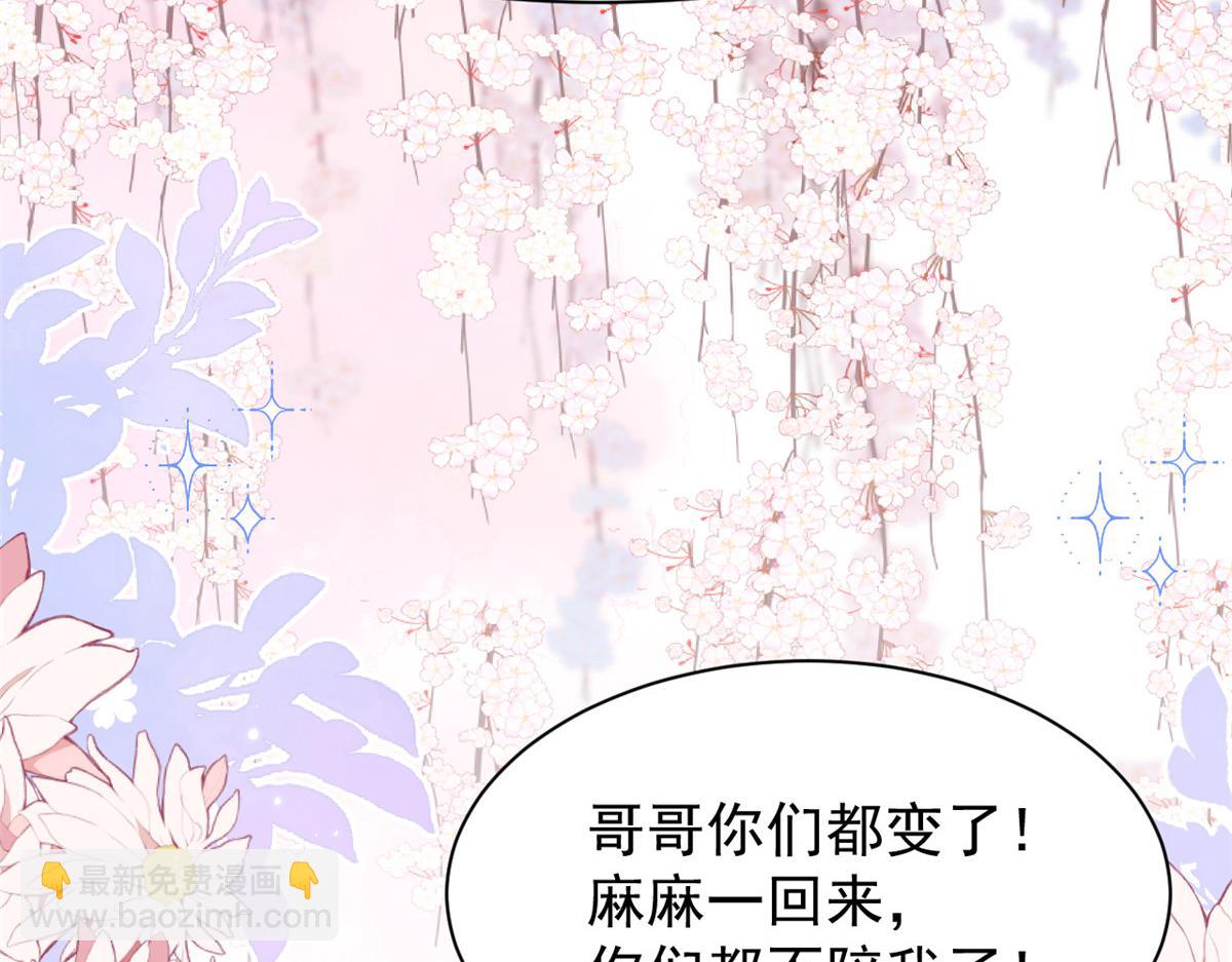 團寵大佬三歲半 - 第142話 不正常的一家人(2/3) - 5