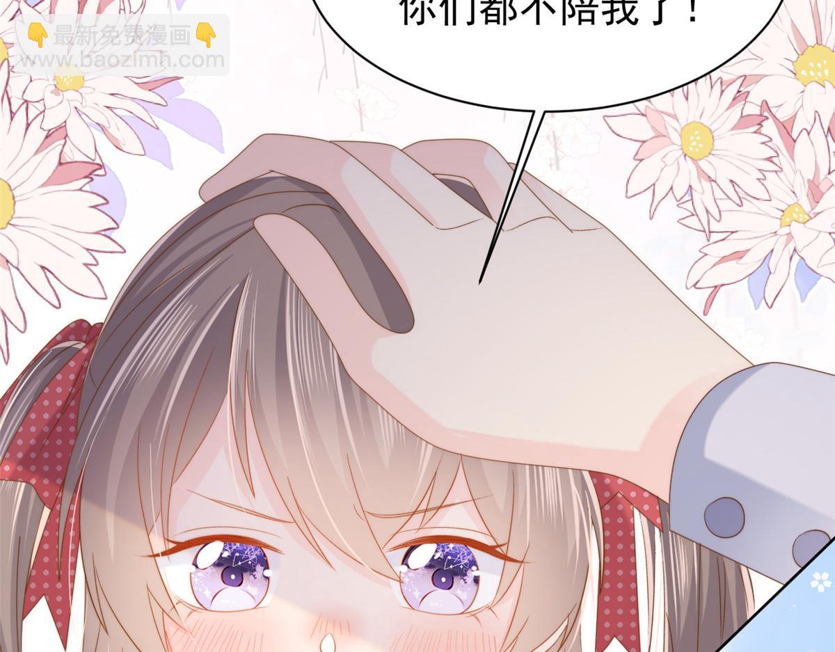 團寵大佬三歲半 - 第142話 不正常的一家人(2/3) - 6