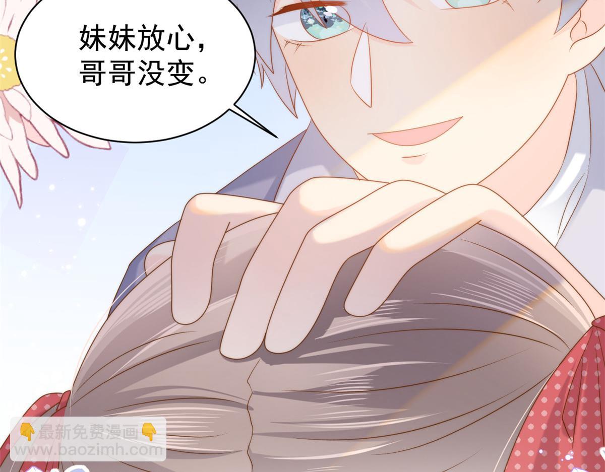 團寵大佬三歲半 - 第142話 不正常的一家人(2/3) - 1