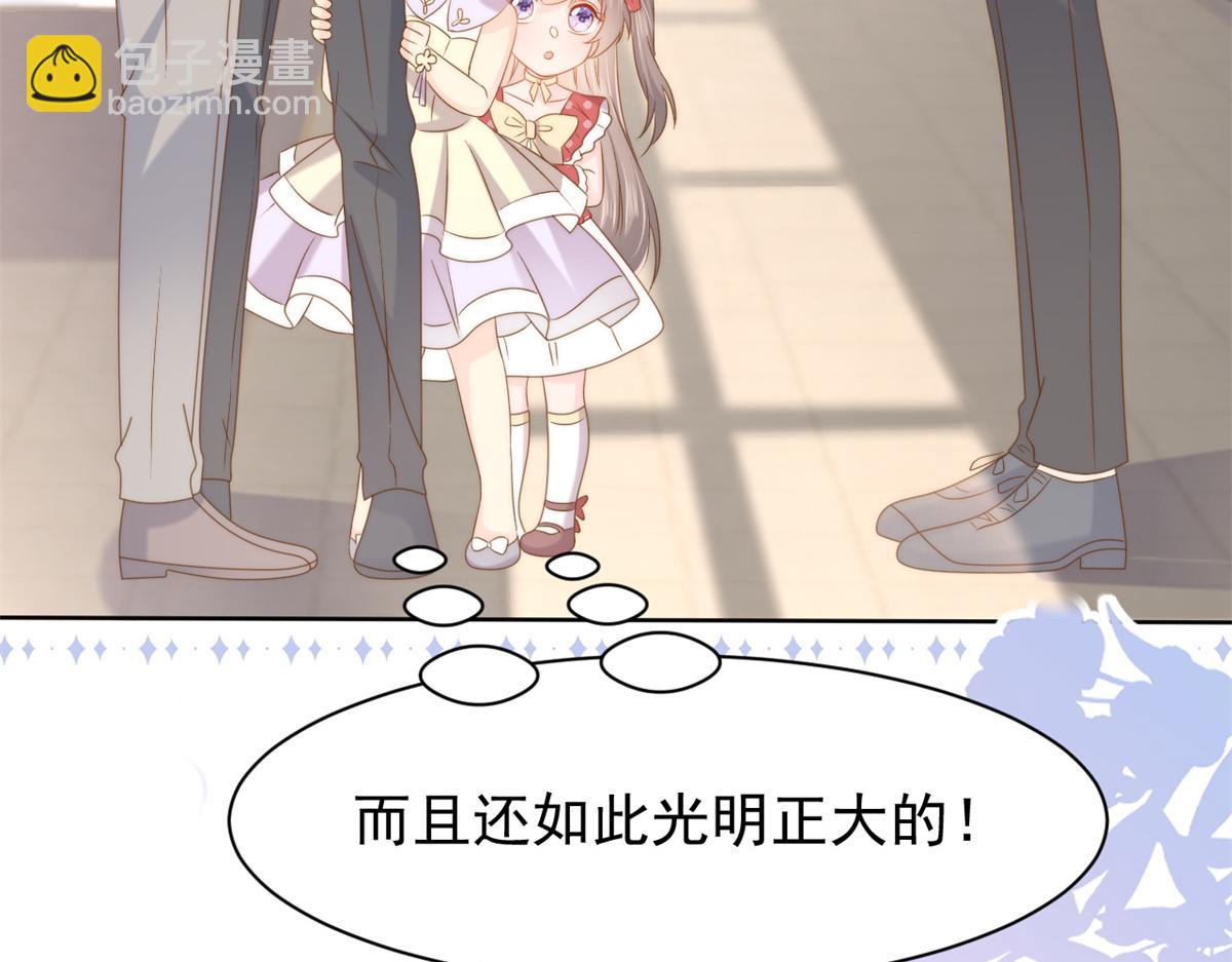 團寵大佬三歲半 - 第144話 媽媽帶男人回來了(1/3) - 6