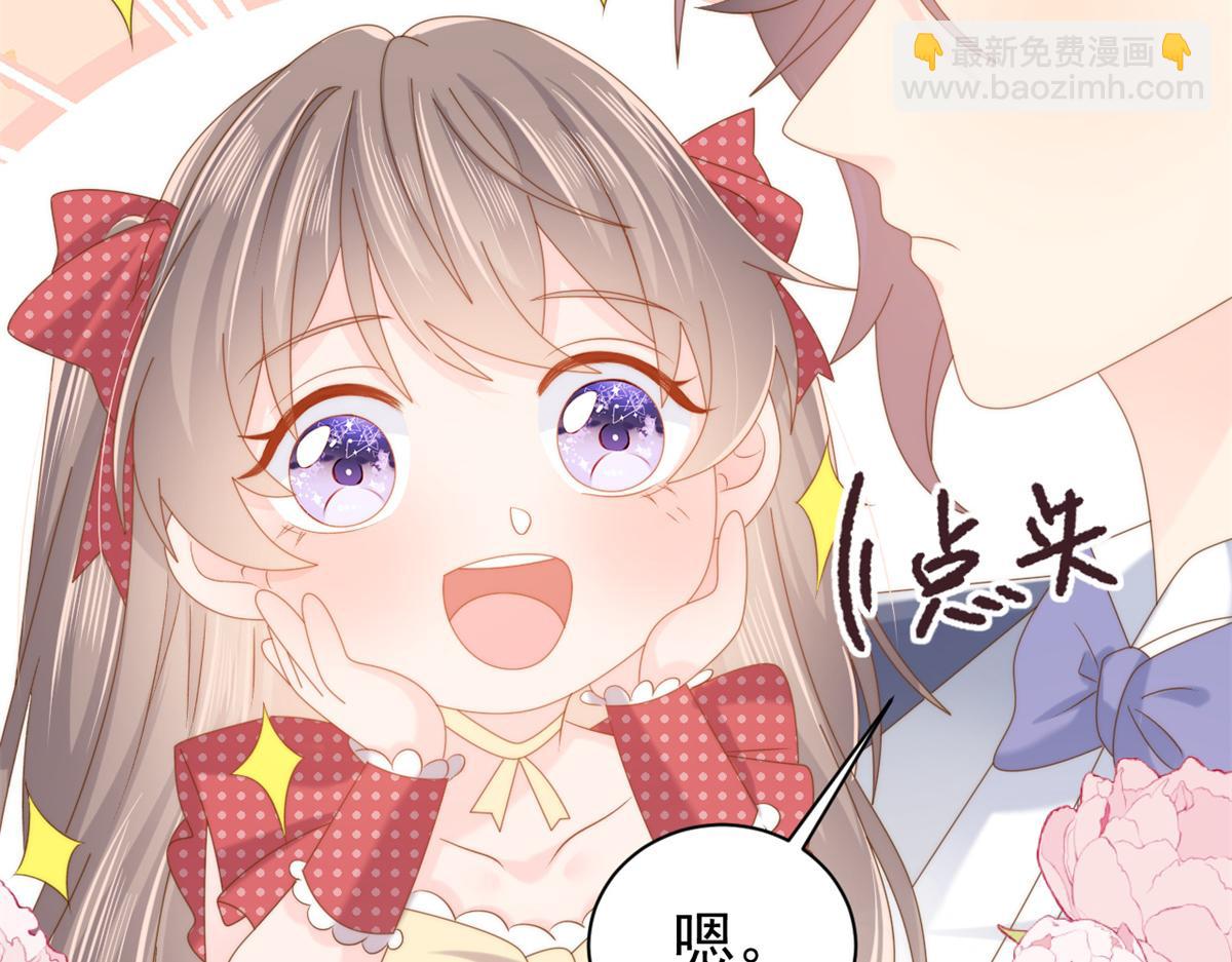 團寵大佬三歲半 - 第144話 媽媽帶男人回來了(1/3) - 4