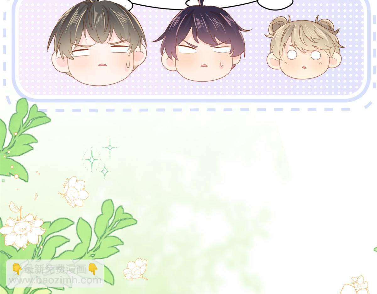 團寵大佬三歲半 - 第144話 媽媽帶男人回來了(1/3) - 7