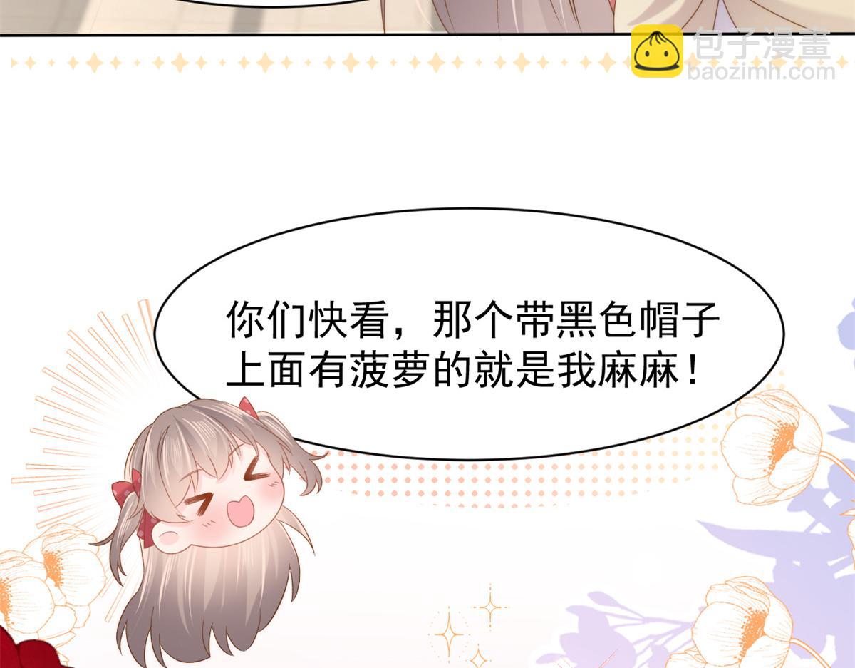 團寵大佬三歲半 - 第144話 媽媽帶男人回來了(1/3) - 4