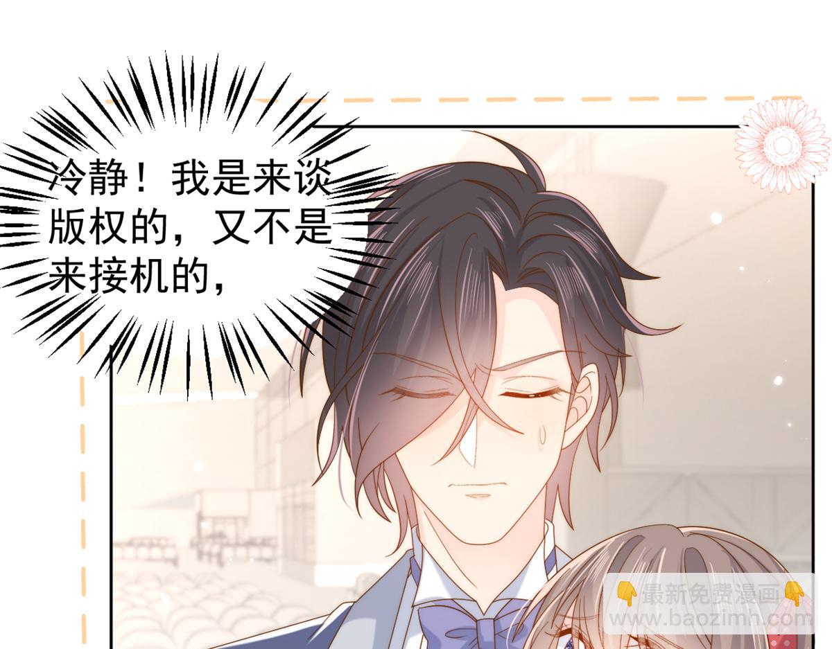 團寵大佬三歲半 - 第144話 媽媽帶男人回來了(1/3) - 1