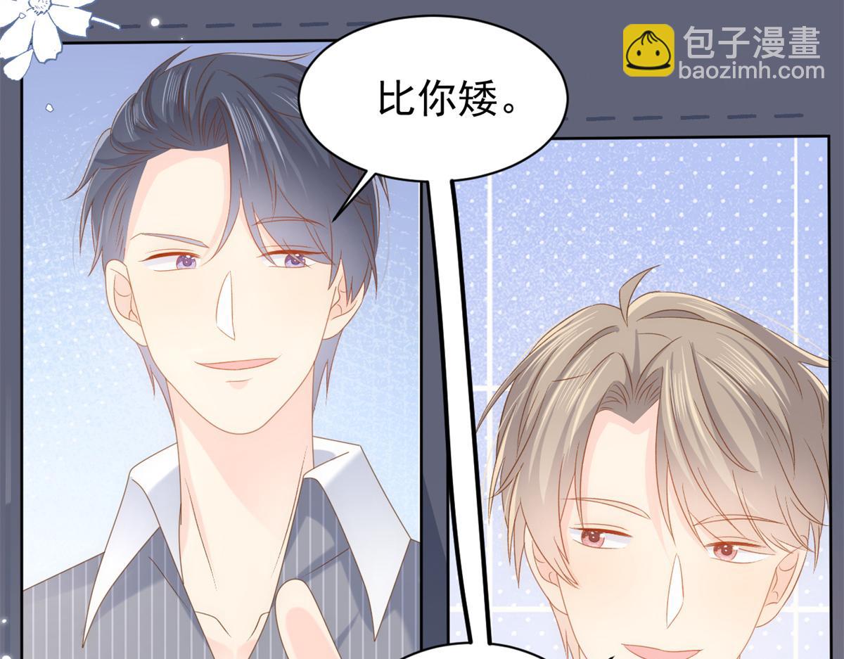 團寵大佬三歲半 - 第146話 混血帥哥找來了？(2/2) - 5