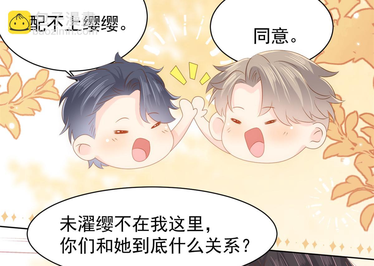 團寵大佬三歲半 - 第146話 混血帥哥找來了？(2/2) - 4