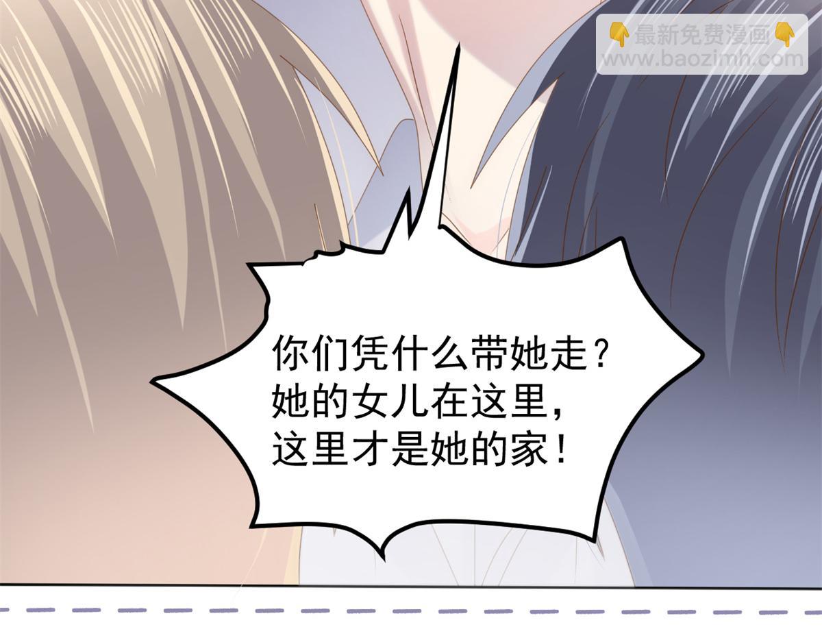 團寵大佬三歲半 - 第146話 混血帥哥找來了？(2/2) - 1