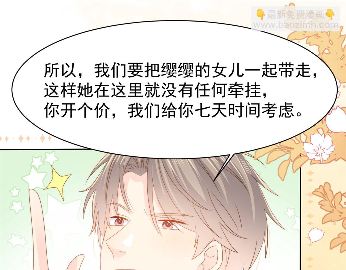 團寵大佬三歲半 - 第146話 混血帥哥找來了？(2/2) - 3