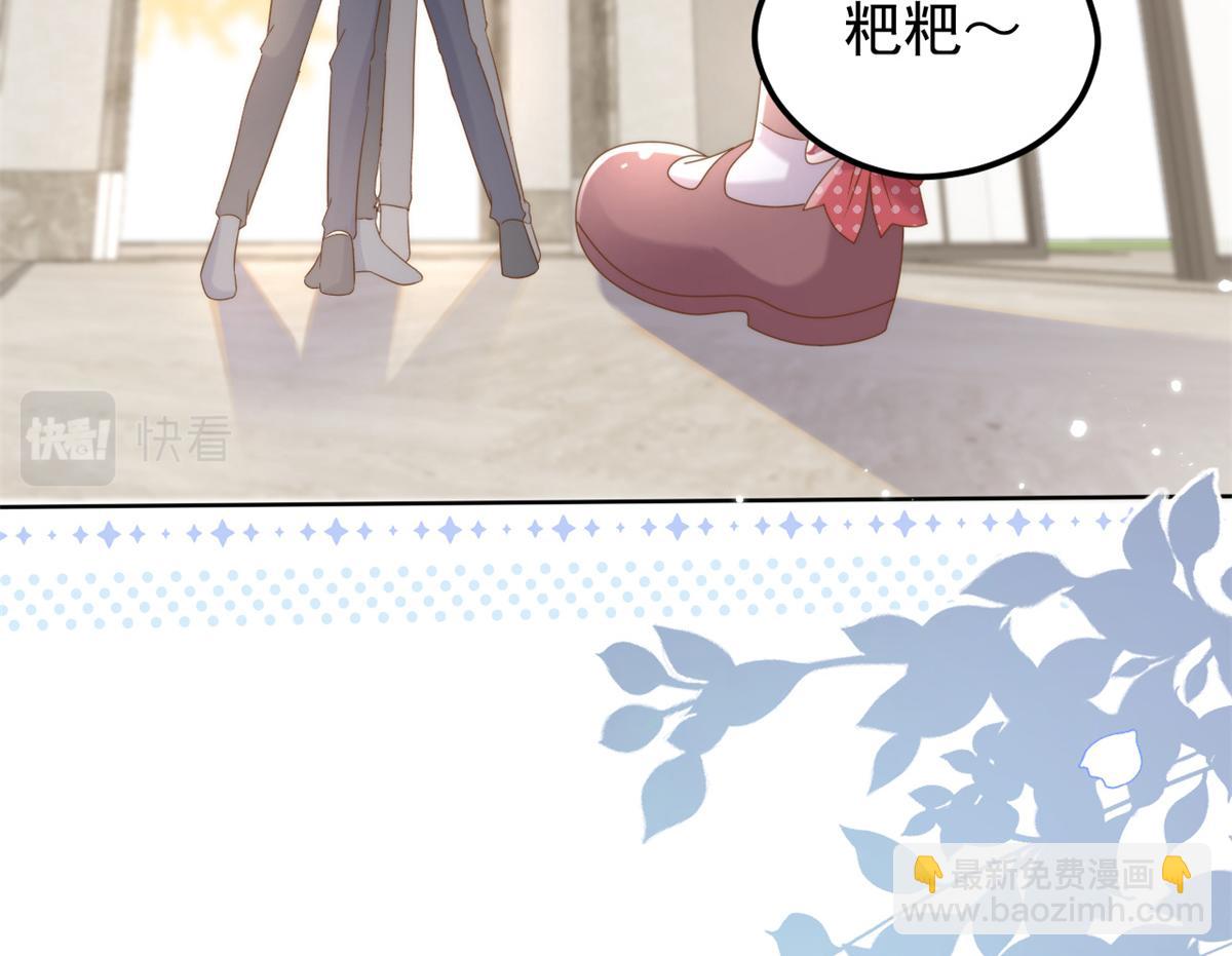 團寵大佬三歲半 - 第146話 混血帥哥找來了？(2/2) - 6