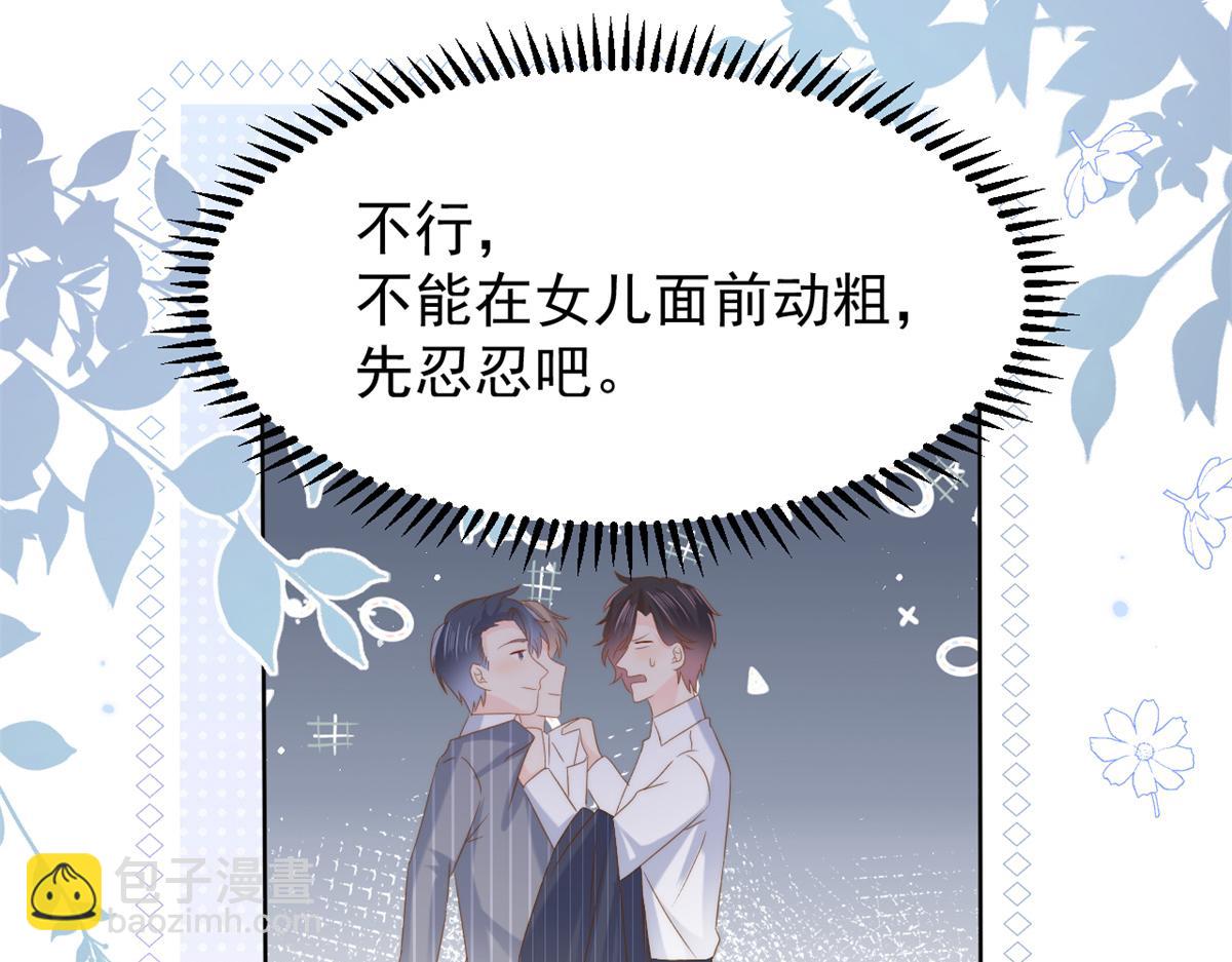 團寵大佬三歲半 - 第146話 混血帥哥找來了？(2/2) - 7