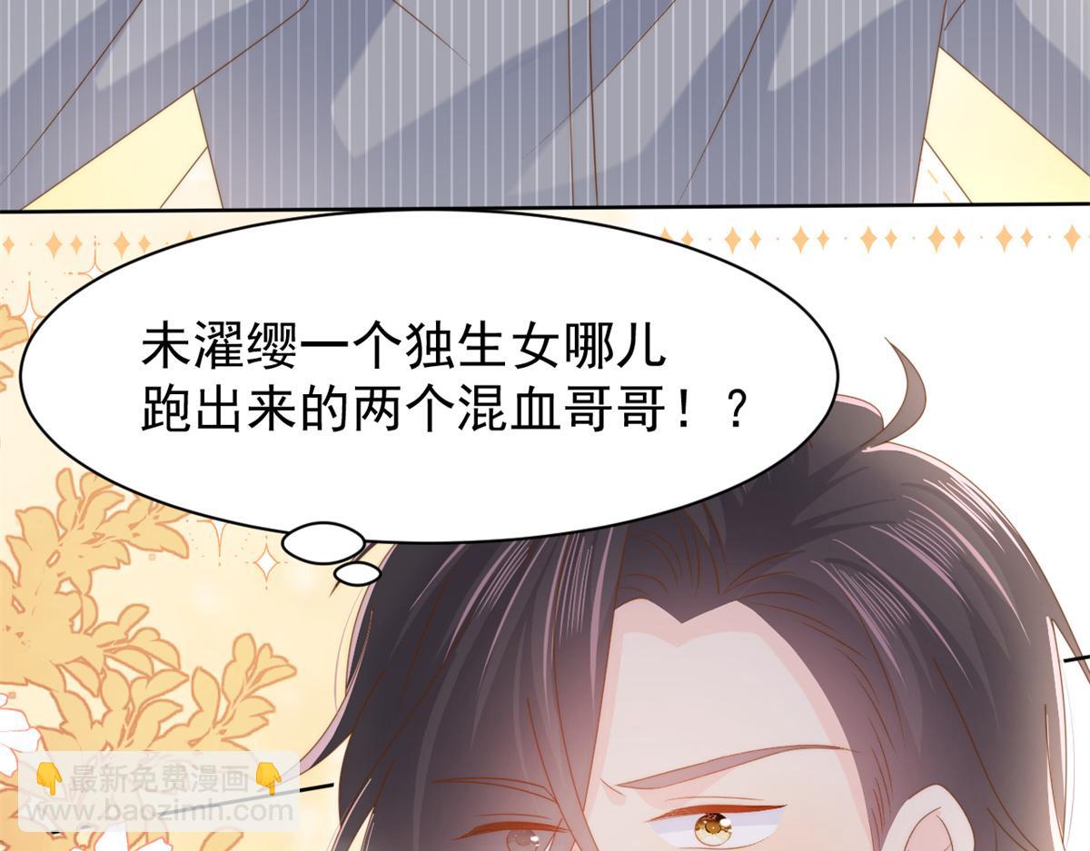 團寵大佬三歲半 - 第146話 混血帥哥找來了？(2/2) - 6