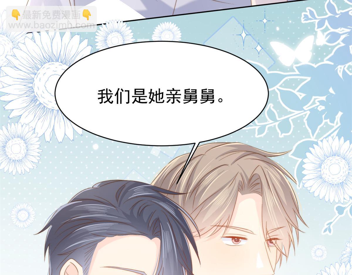 團寵大佬三歲半 - 第146話 混血帥哥找來了？(2/2) - 2