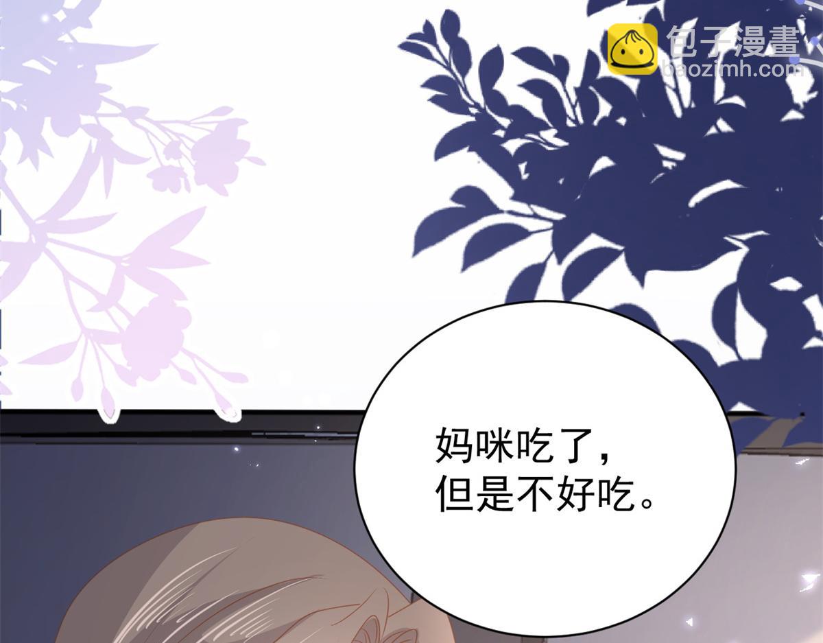 團寵大佬三歲半 - 第148話 帶媽媽回家(3/3) - 6