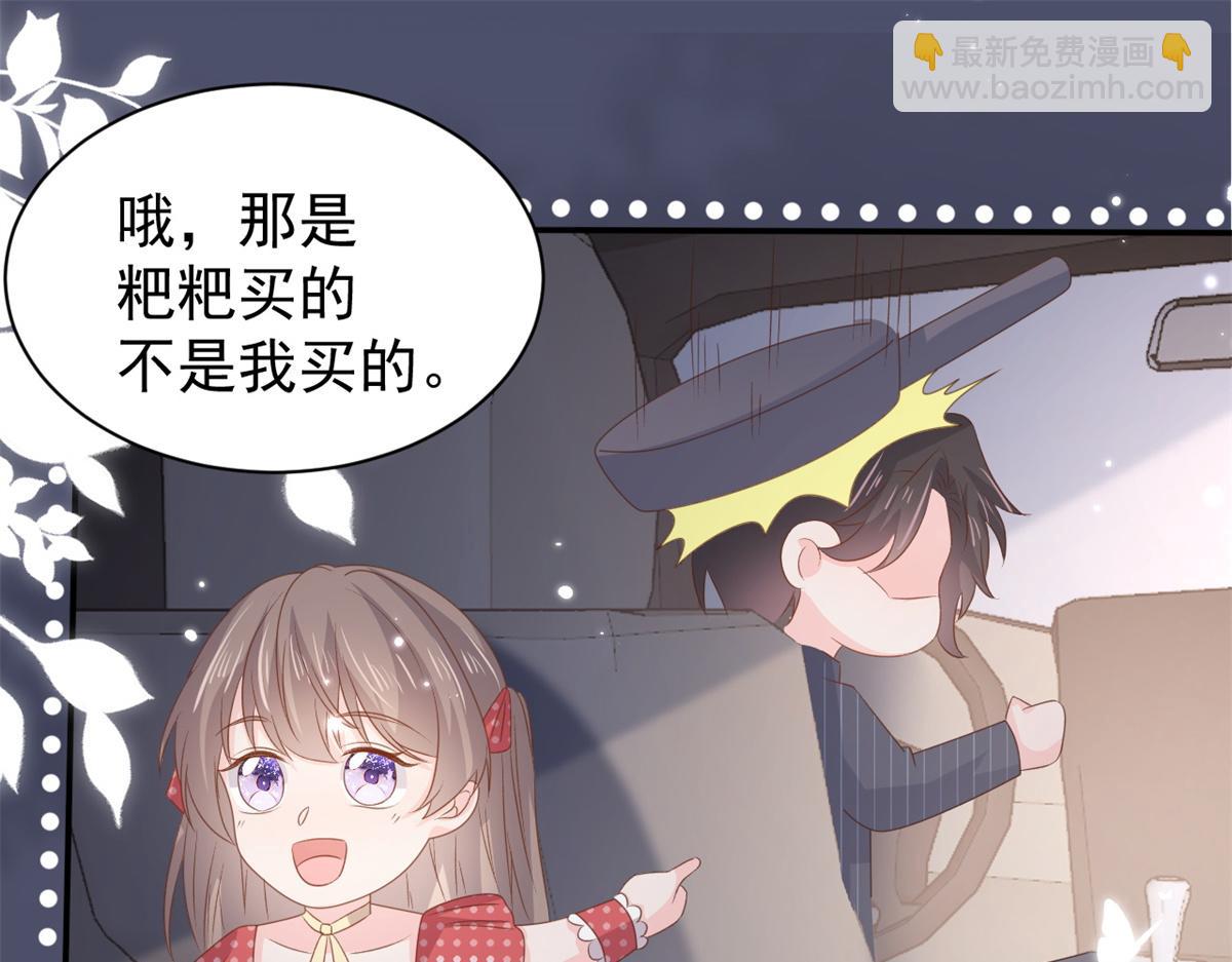 團寵大佬三歲半 - 第148話 帶媽媽回家(3/3) - 5