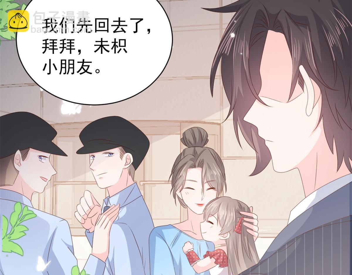 團寵大佬三歲半 - 第148話 帶媽媽回家(1/3) - 3