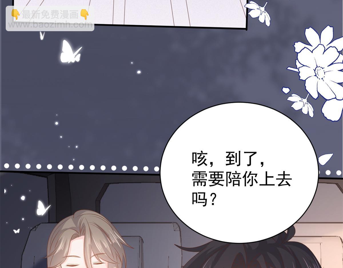 團寵大佬三歲半 - 第148話 帶媽媽回家(3/3) - 3