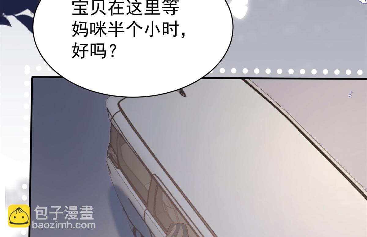 團寵大佬三歲半 - 第148話 帶媽媽回家(3/3) - 6