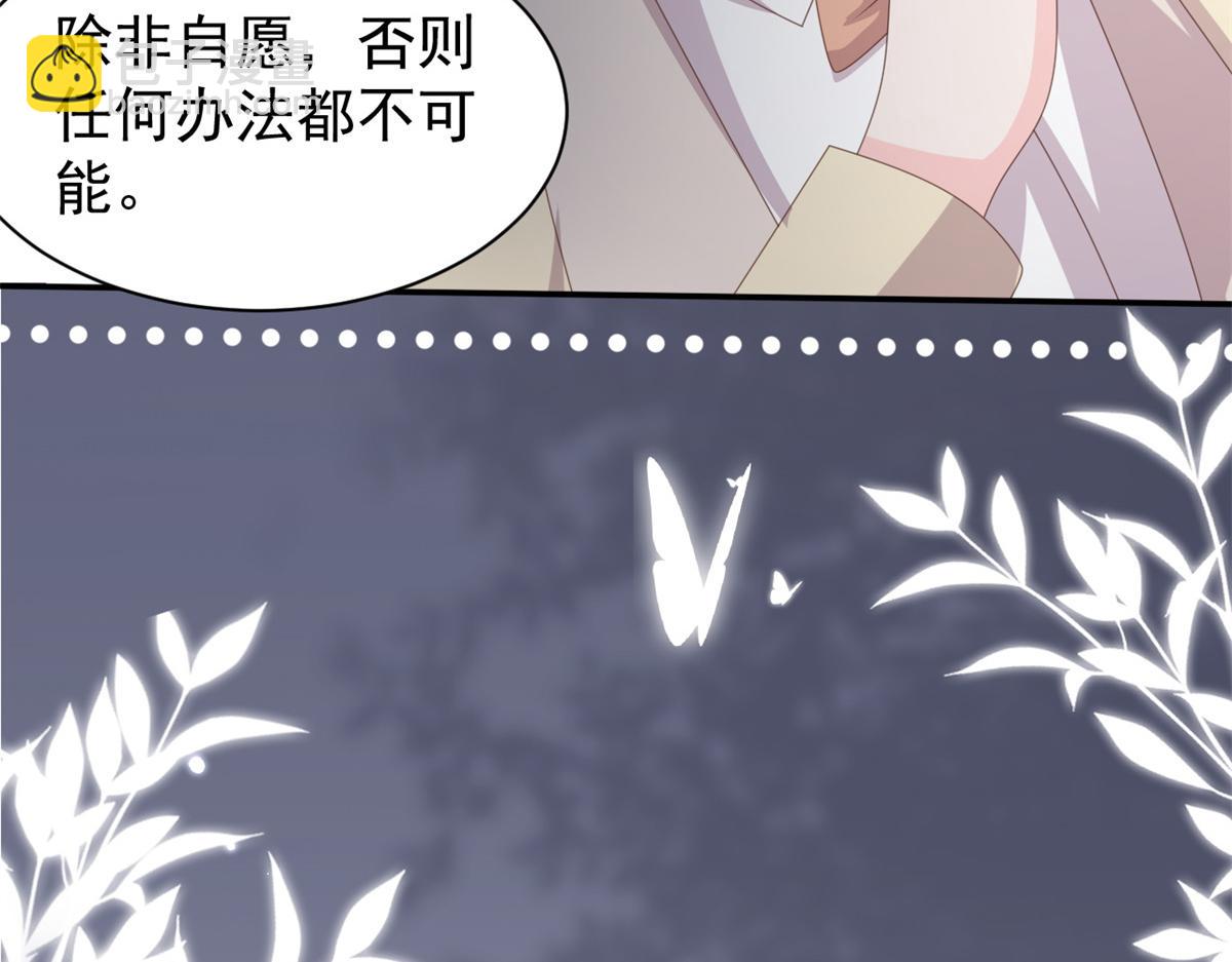 團寵大佬三歲半 - 第148話 帶媽媽回家(3/3) - 1