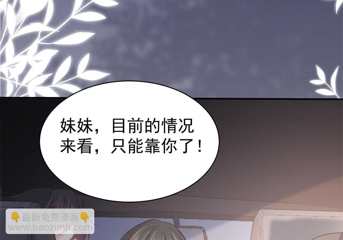 團寵大佬三歲半 - 第148話 帶媽媽回家(3/3) - 2