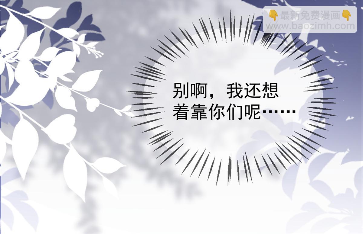 團寵大佬三歲半 - 第148話 帶媽媽回家(3/3) - 4