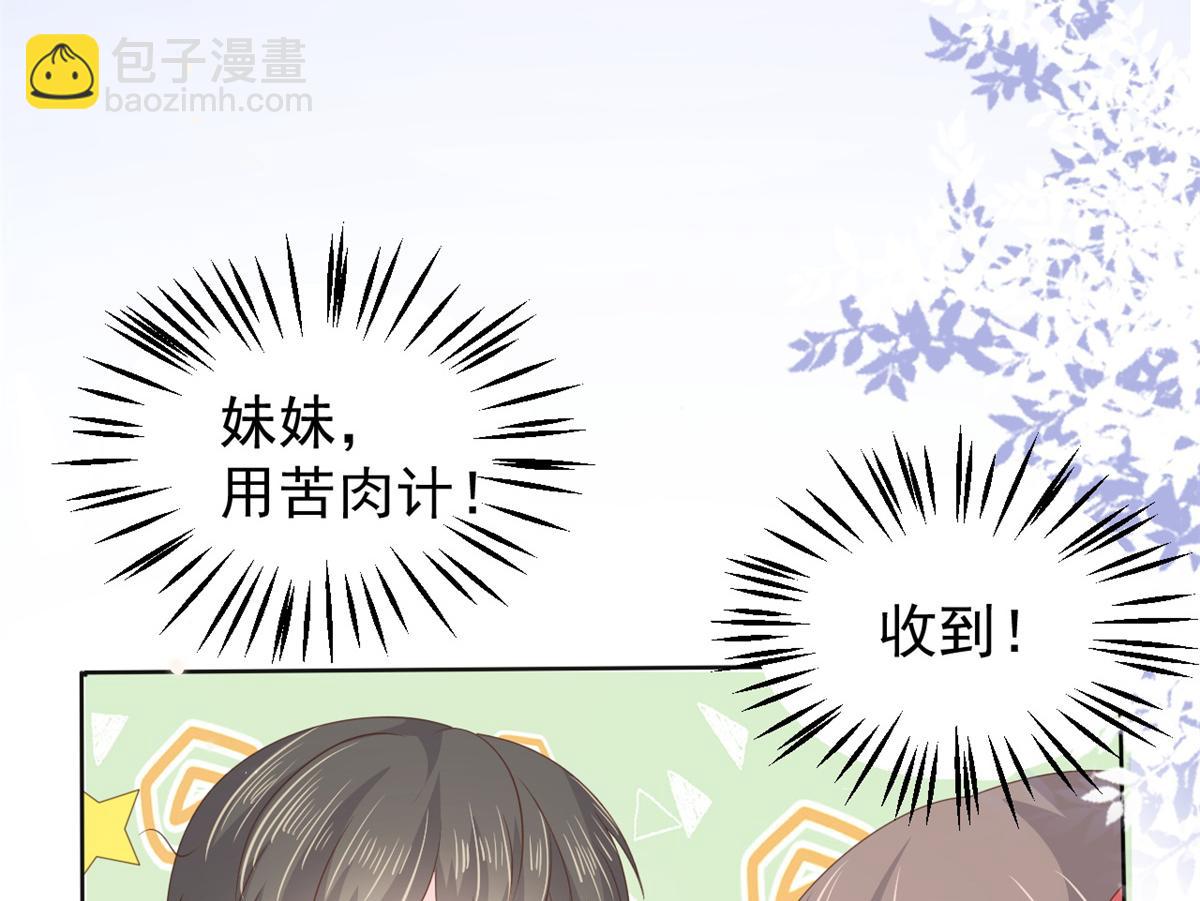 團寵大佬三歲半 - 第148話 帶媽媽回家(1/3) - 2