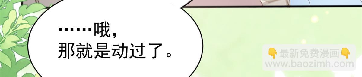 團寵大佬三歲半 - 第148話 帶媽媽回家(1/3) - 4