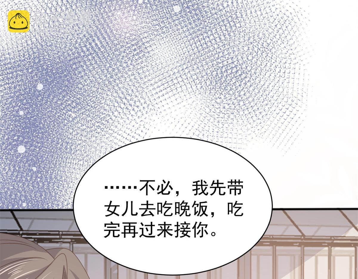 團寵大佬三歲半 - 第148話 帶媽媽回家(2/3) - 4