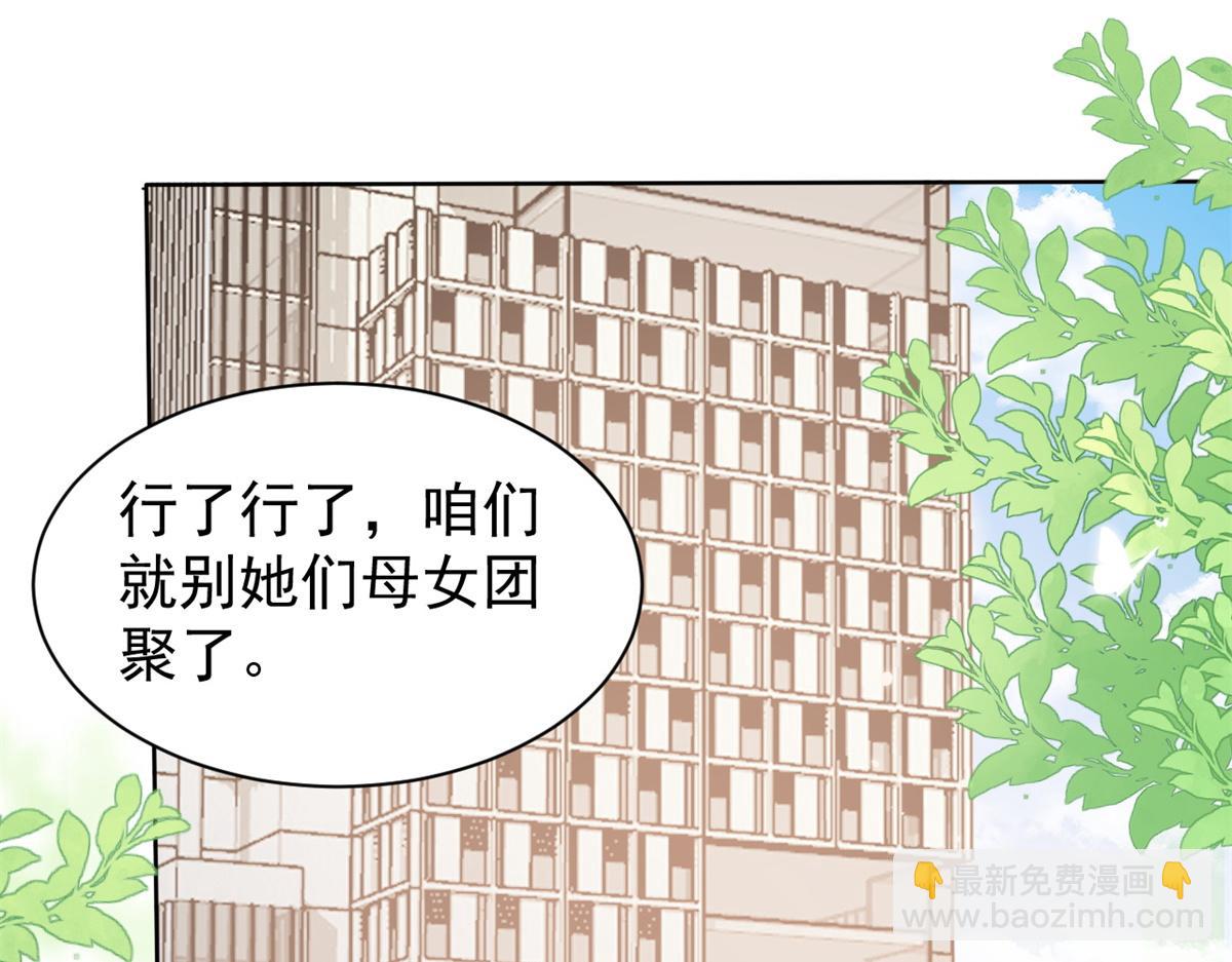 團寵大佬三歲半 - 第148話 帶媽媽回家(1/3) - 7