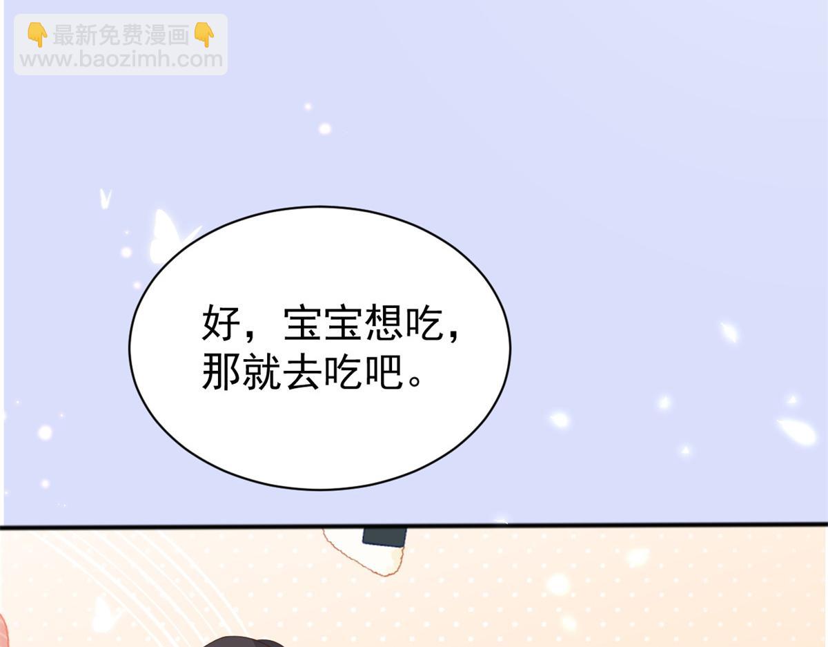 團寵大佬三歲半 - 第148話 帶媽媽回家(2/3) - 3