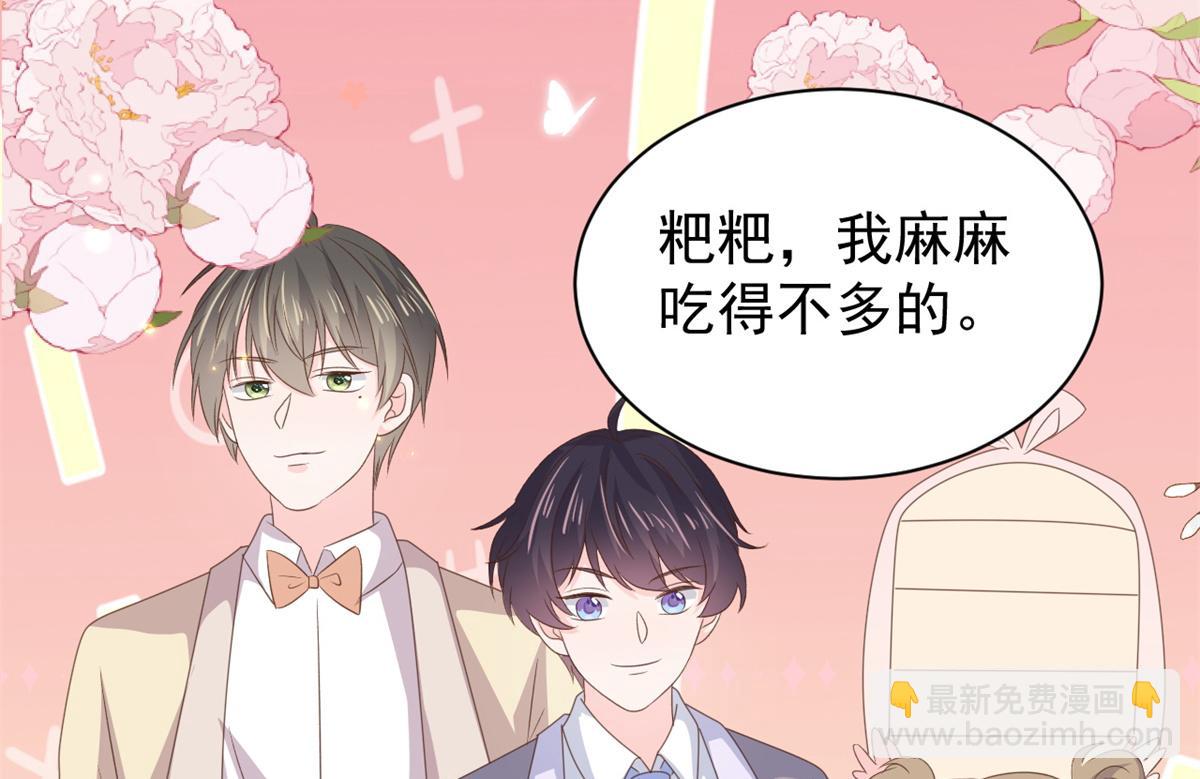 團寵大佬三歲半 - 第148話 帶媽媽回家(2/3) - 2