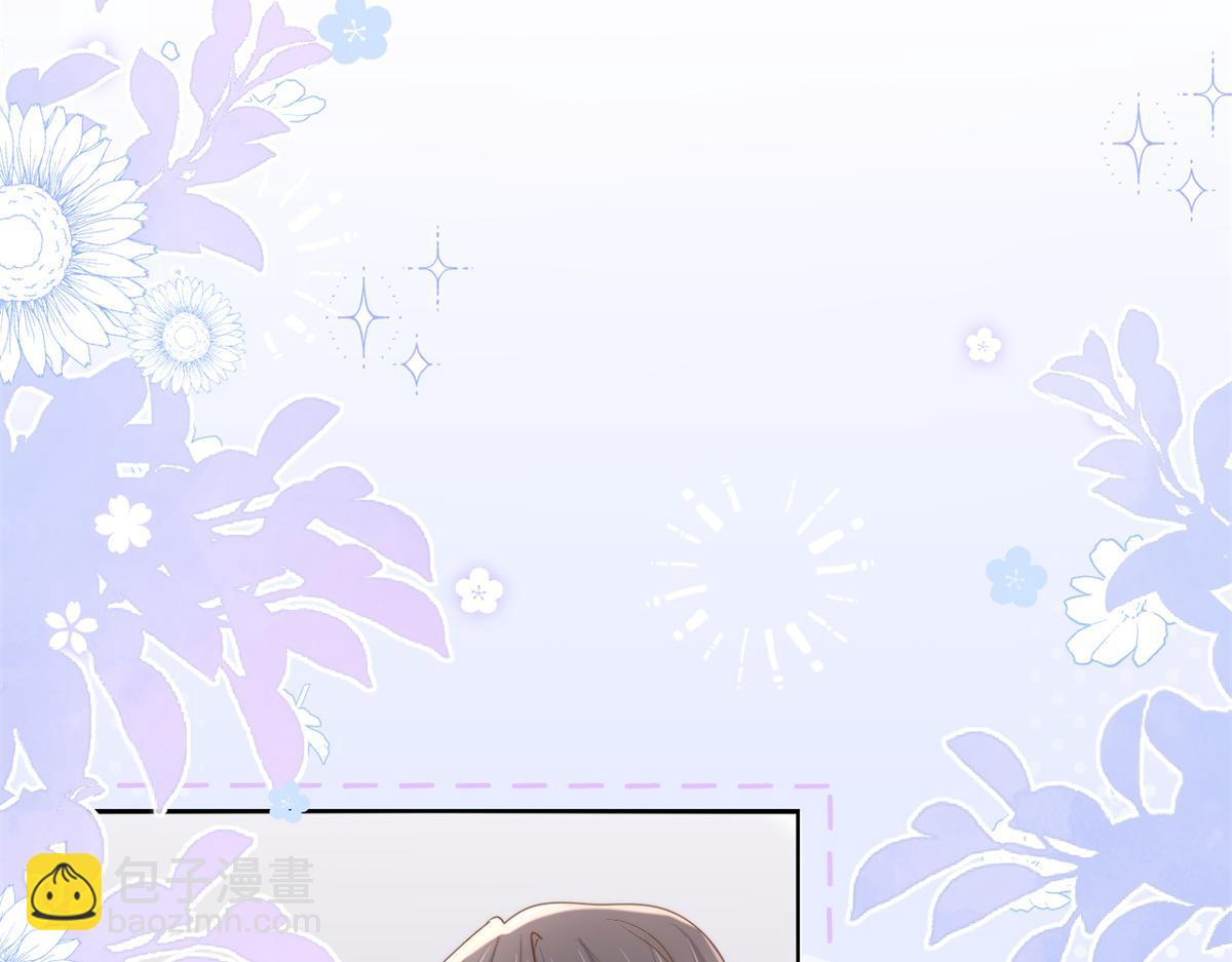 團寵大佬三歲半 - 第150話 歡迎儀式？(1/3) - 5