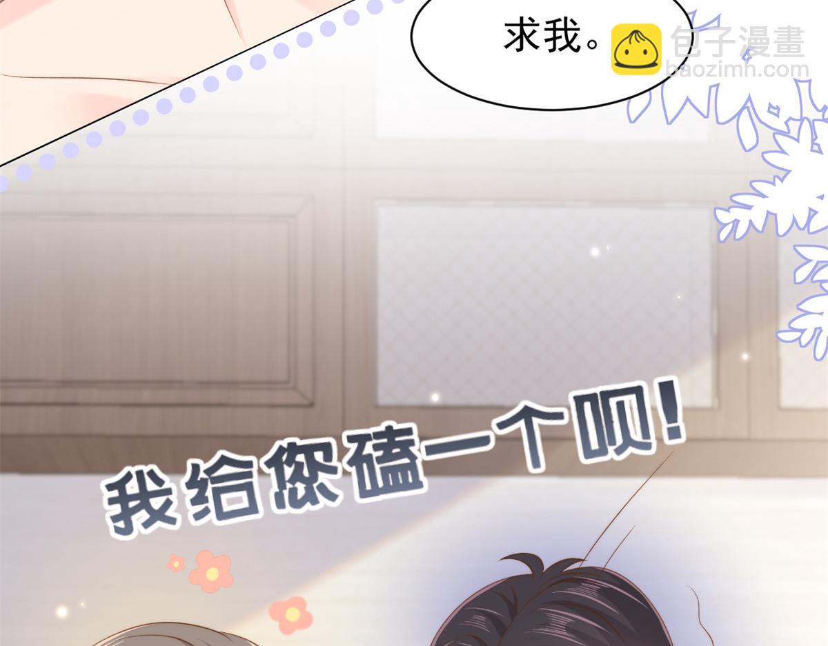 團寵大佬三歲半 - 第150話 歡迎儀式？(2/3) - 2