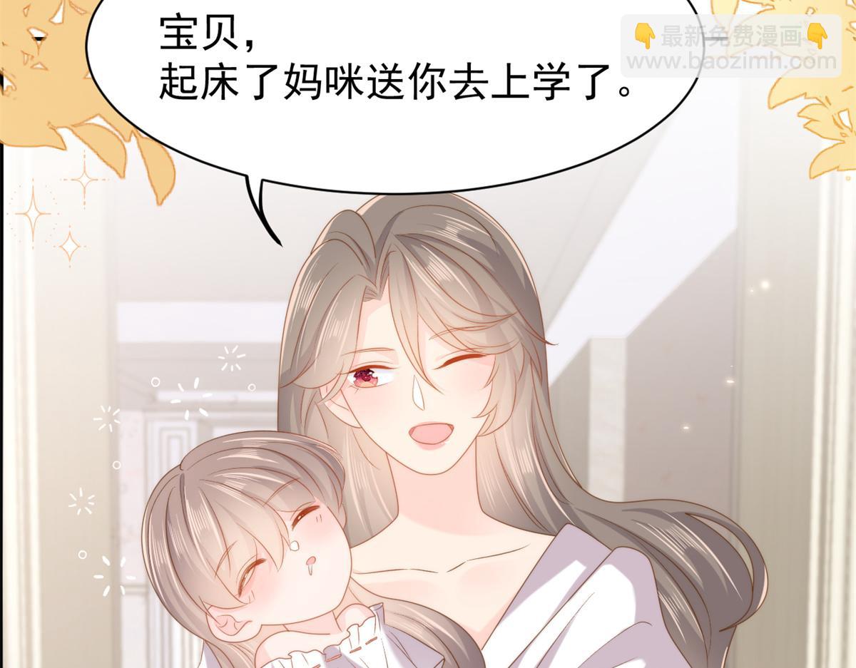 團寵大佬三歲半 - 第150話 歡迎儀式？(2/3) - 7