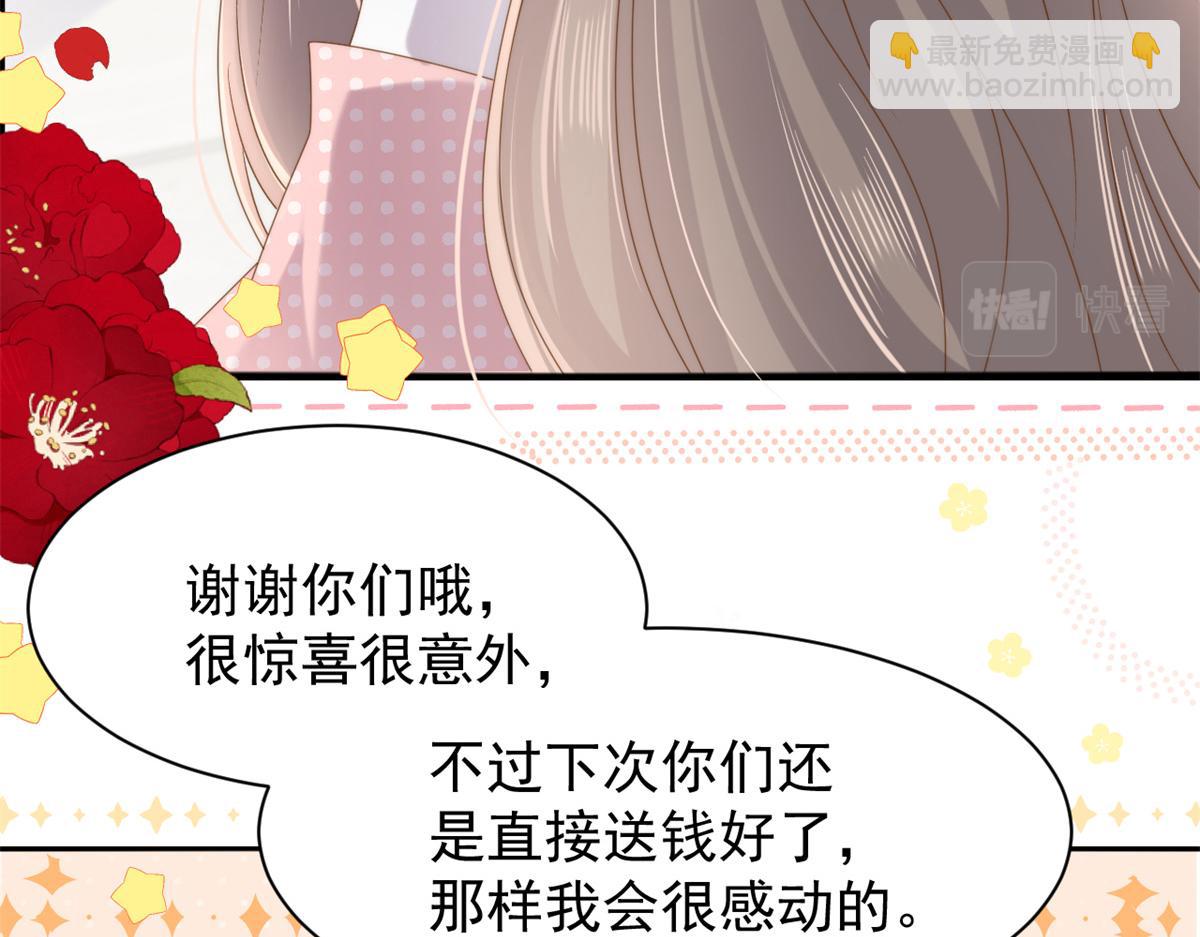 團寵大佬三歲半 - 第150話 歡迎儀式？(2/3) - 5