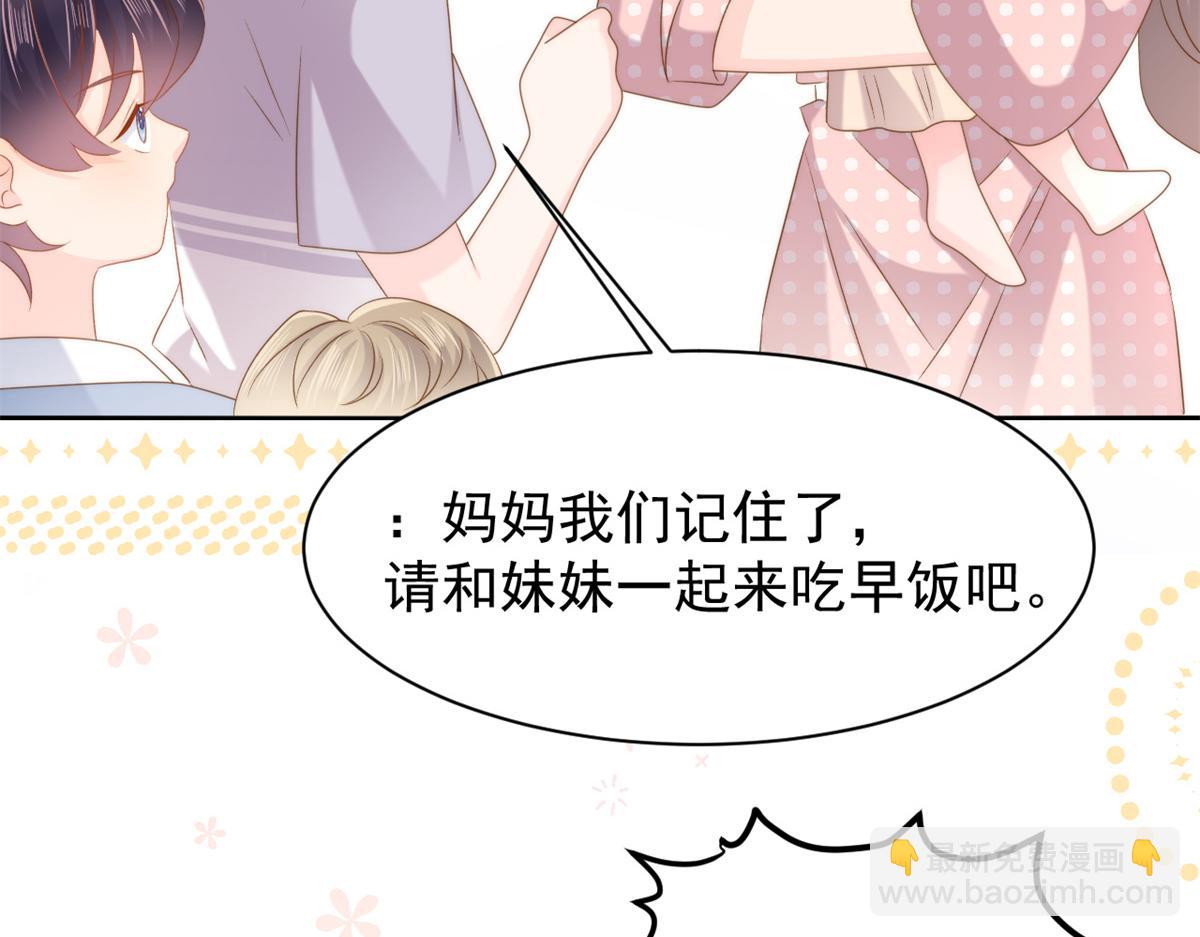 團寵大佬三歲半 - 第150話 歡迎儀式？(2/3) - 7