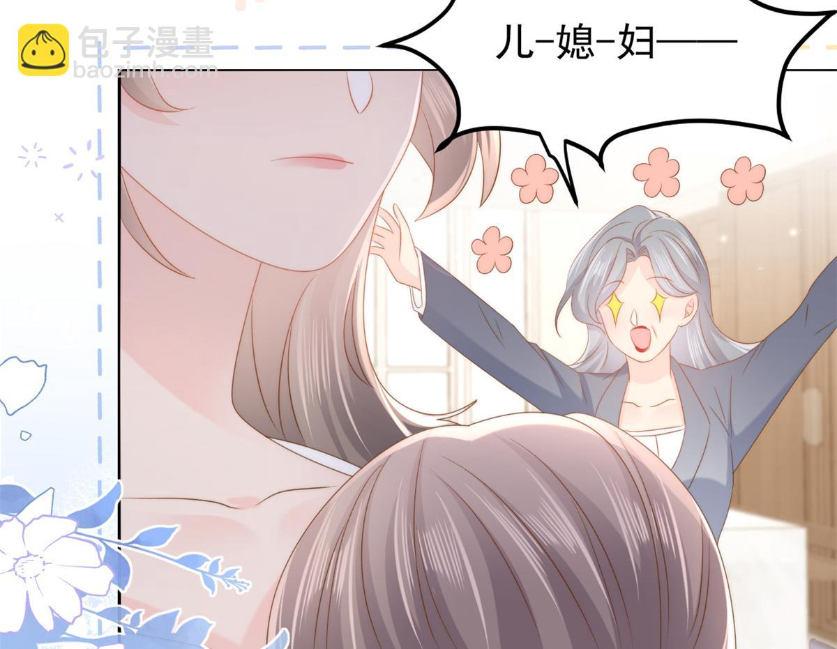 團寵大佬三歲半 - 第150話 歡迎儀式？(2/3) - 8