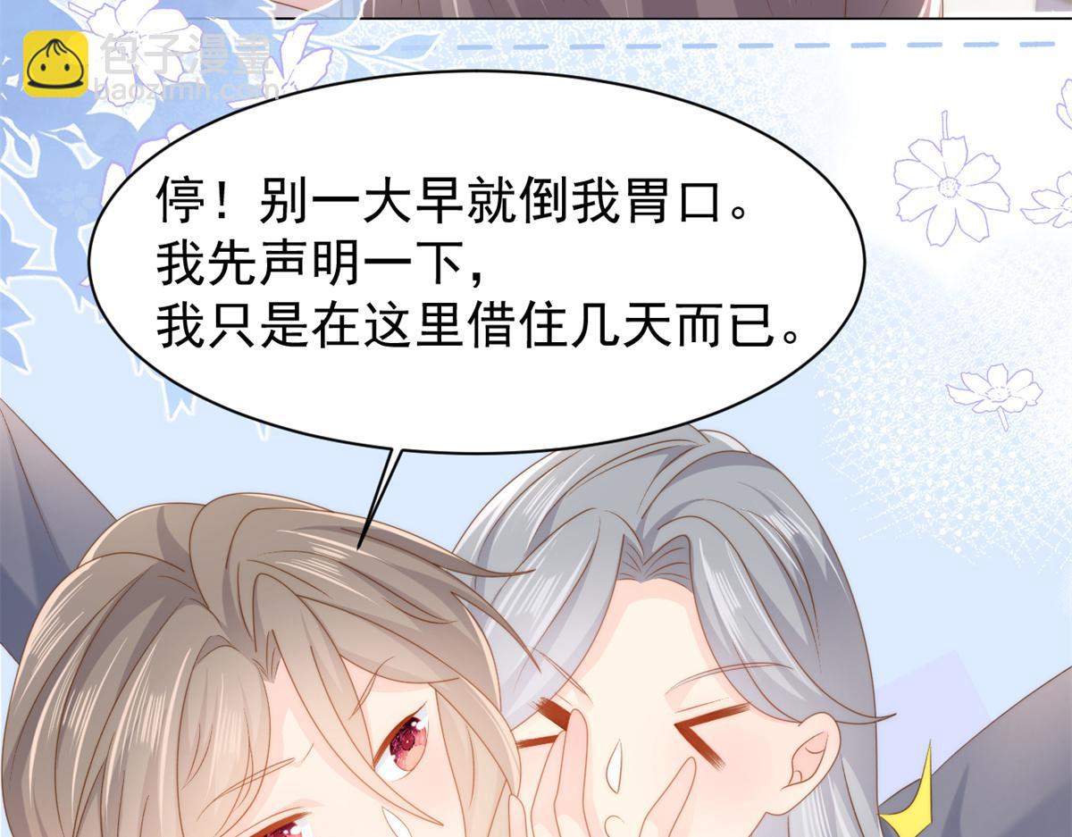 團寵大佬三歲半 - 第150話 歡迎儀式？(2/3) - 1