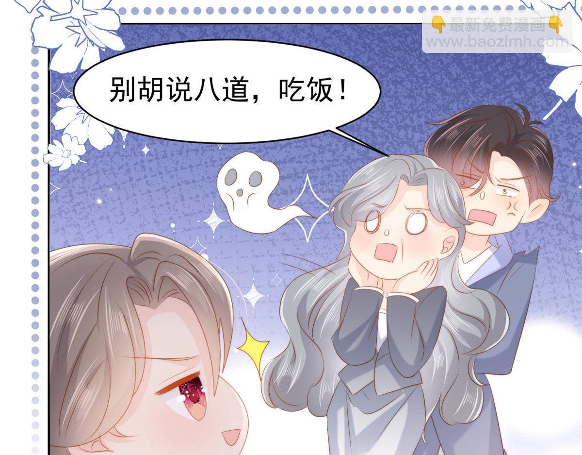 團寵大佬三歲半 - 第150話 歡迎儀式？(2/3) - 6